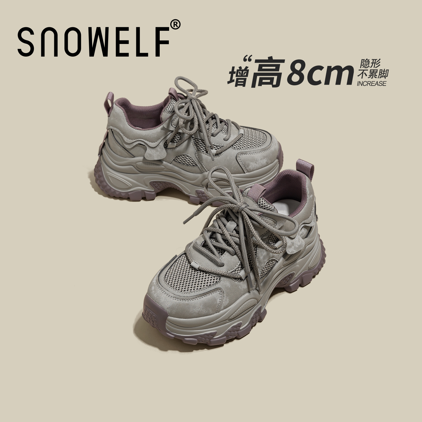 SNOWELF【8cm厚底老爹鞋女】