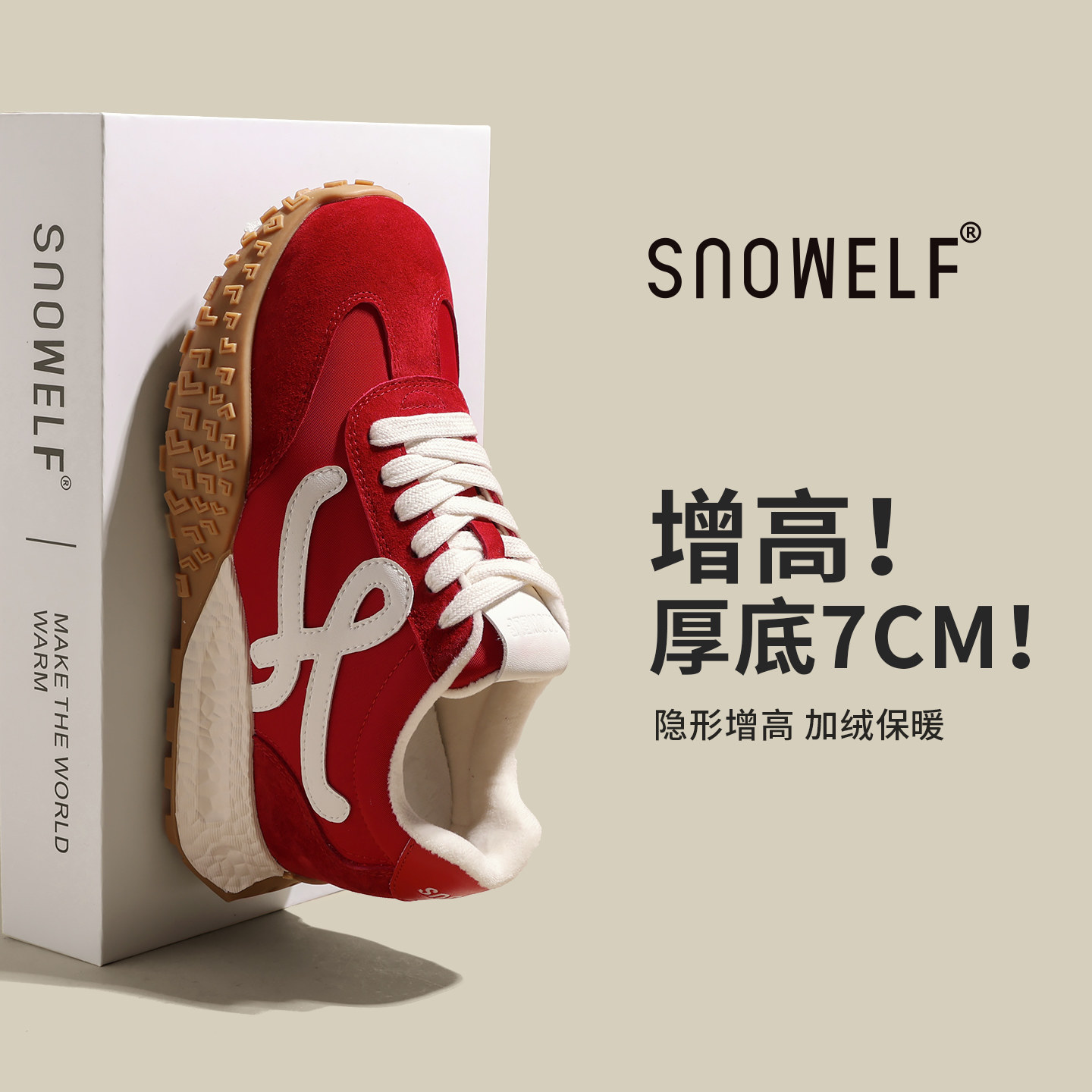 厚底德训鞋女2025新款冬季红色鞋子加绒内增高女鞋超火经典运动鞋