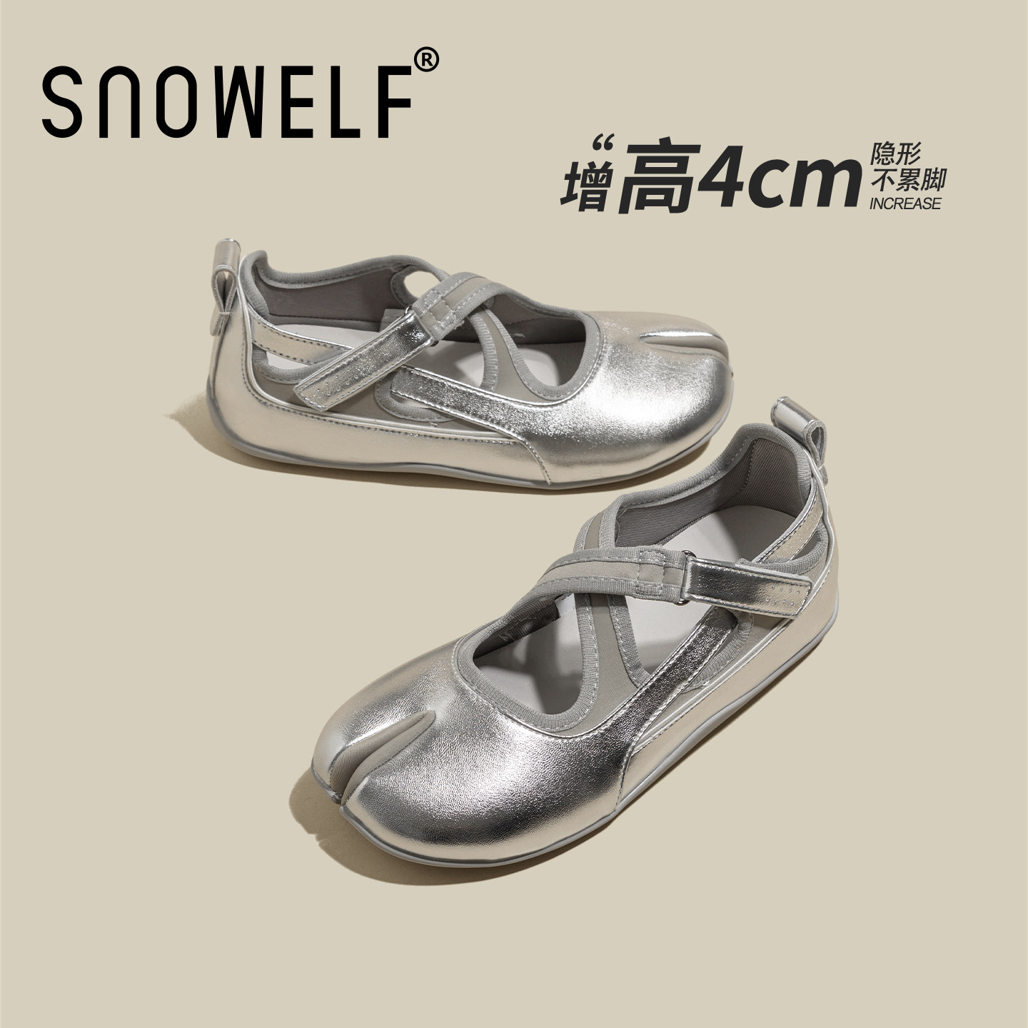 snowelf~银色内增高玛丽珍单鞋