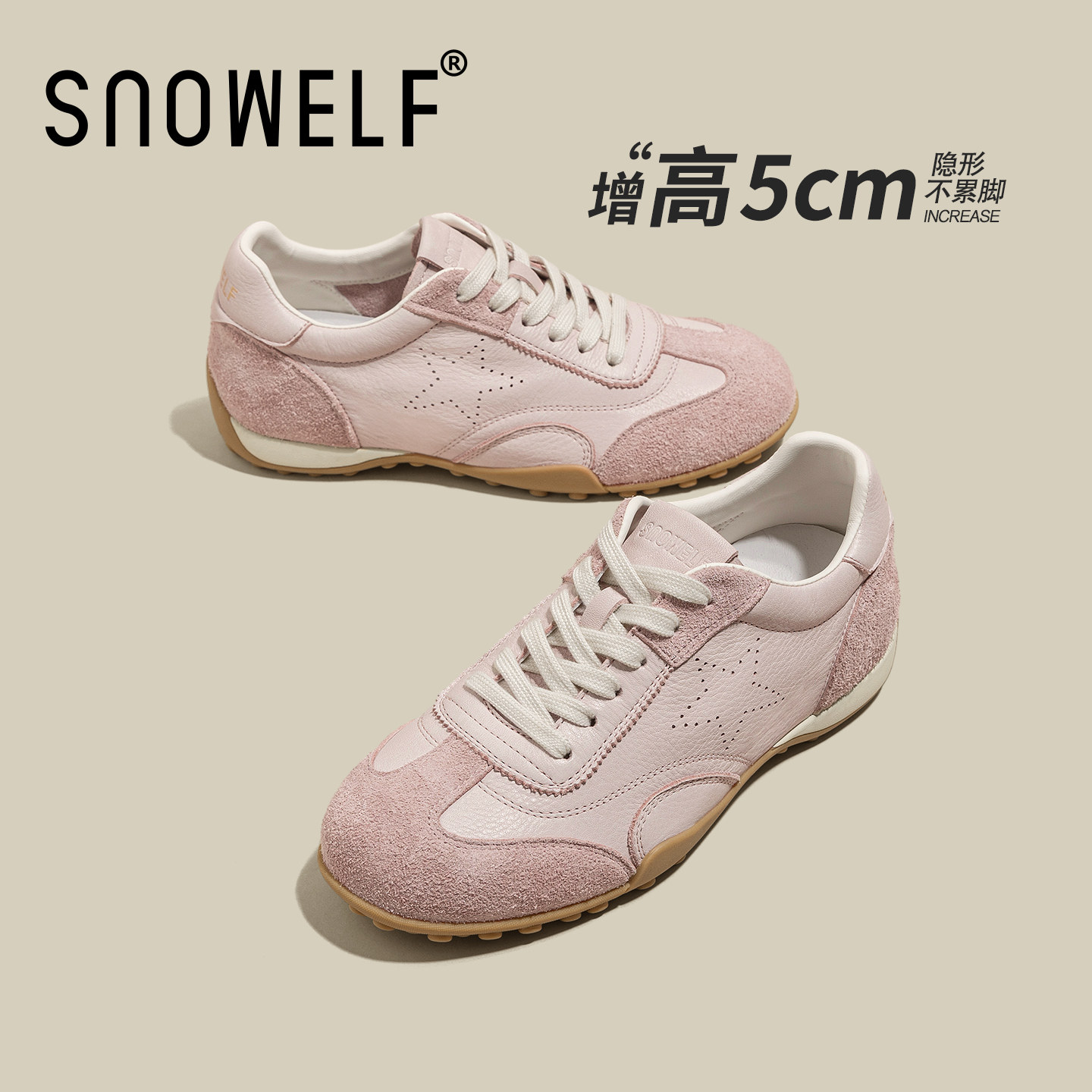 粉色鞋子厚底德训鞋女2026春季新款百搭内增高星星鞋子休闲运动鞋