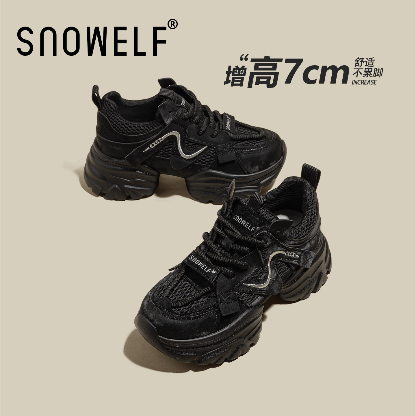 内增高老爹鞋女款2026新款今年流行爆款黑色运动鞋子百搭厚底女鞋