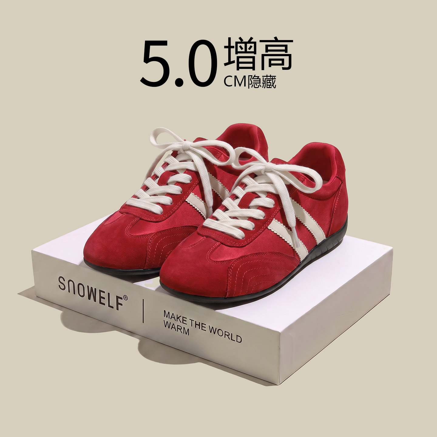 5cm增高~厚底红色德训鞋