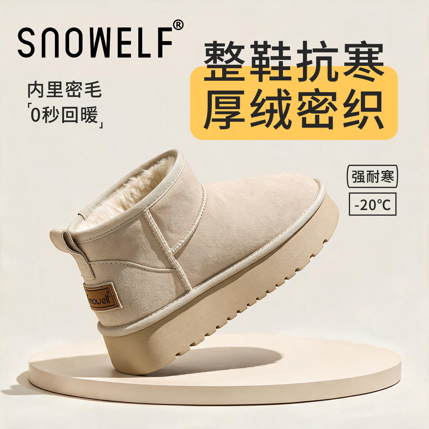 8cm增高~厚底雪地靴加厚防寒棉鞋