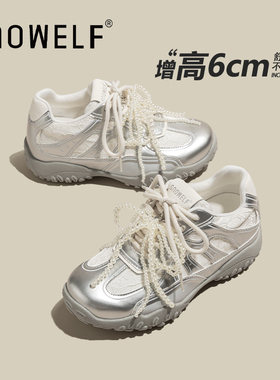 6cm内增高厚底德训鞋女2026新款春季透气运动鞋蕾丝珍珠银色鞋子