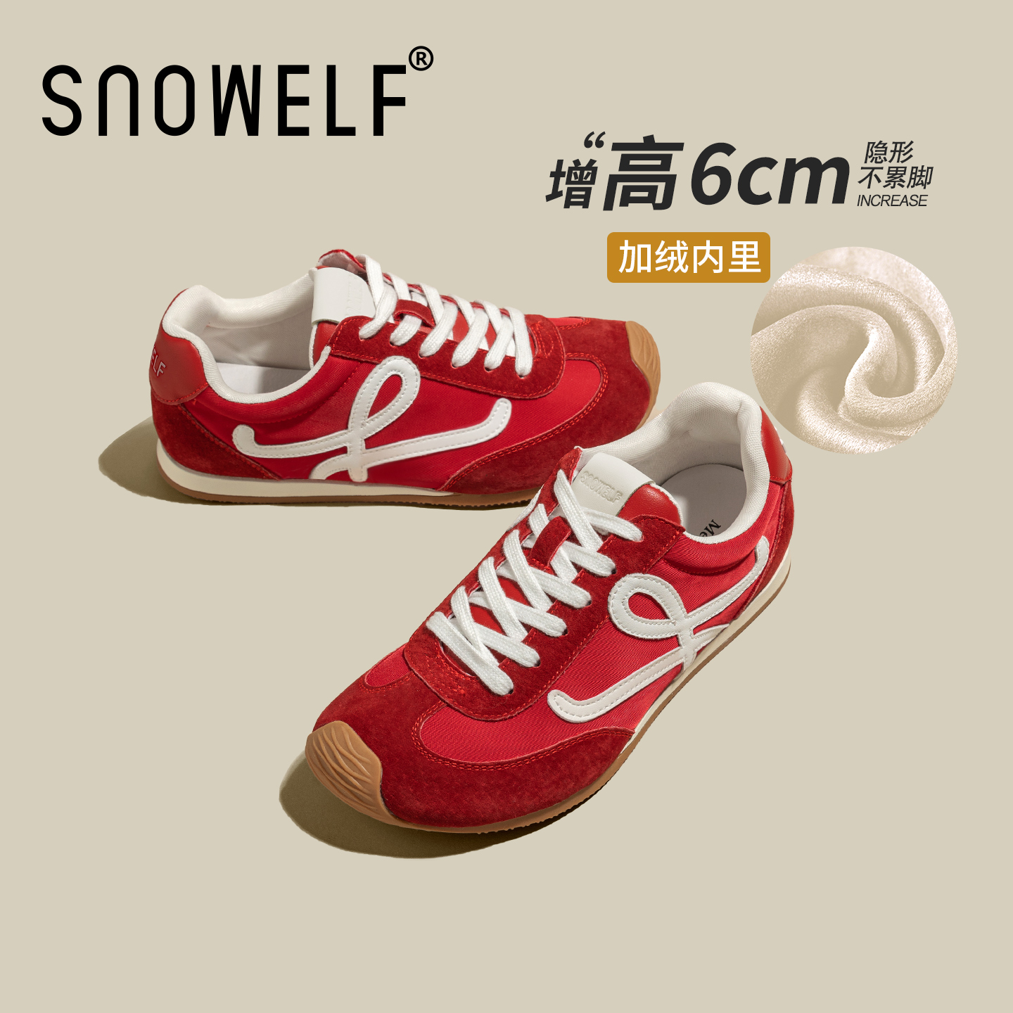 SNOWELF【6cm加绒厚底德训鞋】