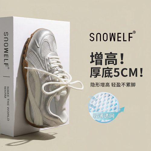 增高厚底银色德训鞋休闲运动鞋子