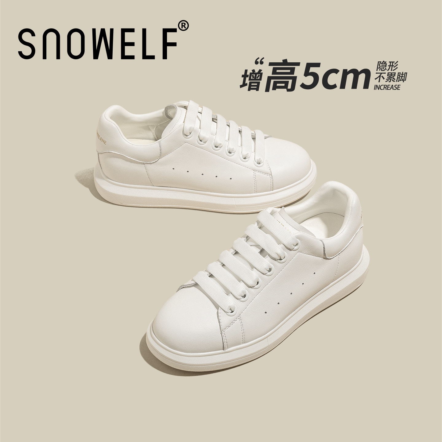 5CM增高~白色休闲小白鞋女款