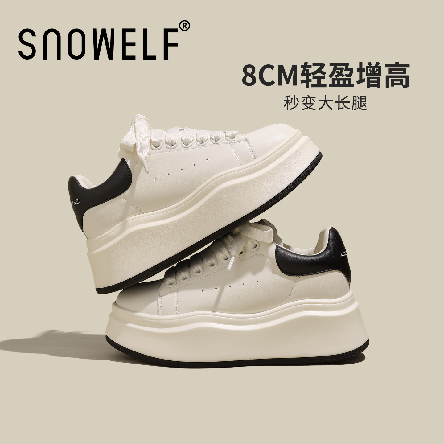 厚底小白鞋女款2026新款春季女鞋板鞋真皮增高白色鞋子百搭运动鞋