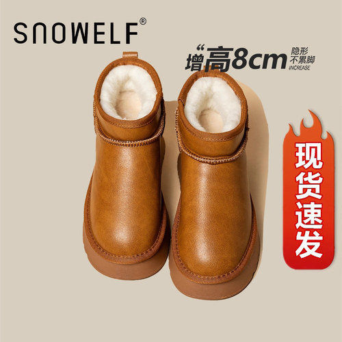 snowelf时尚百搭厚底增高雪地靴