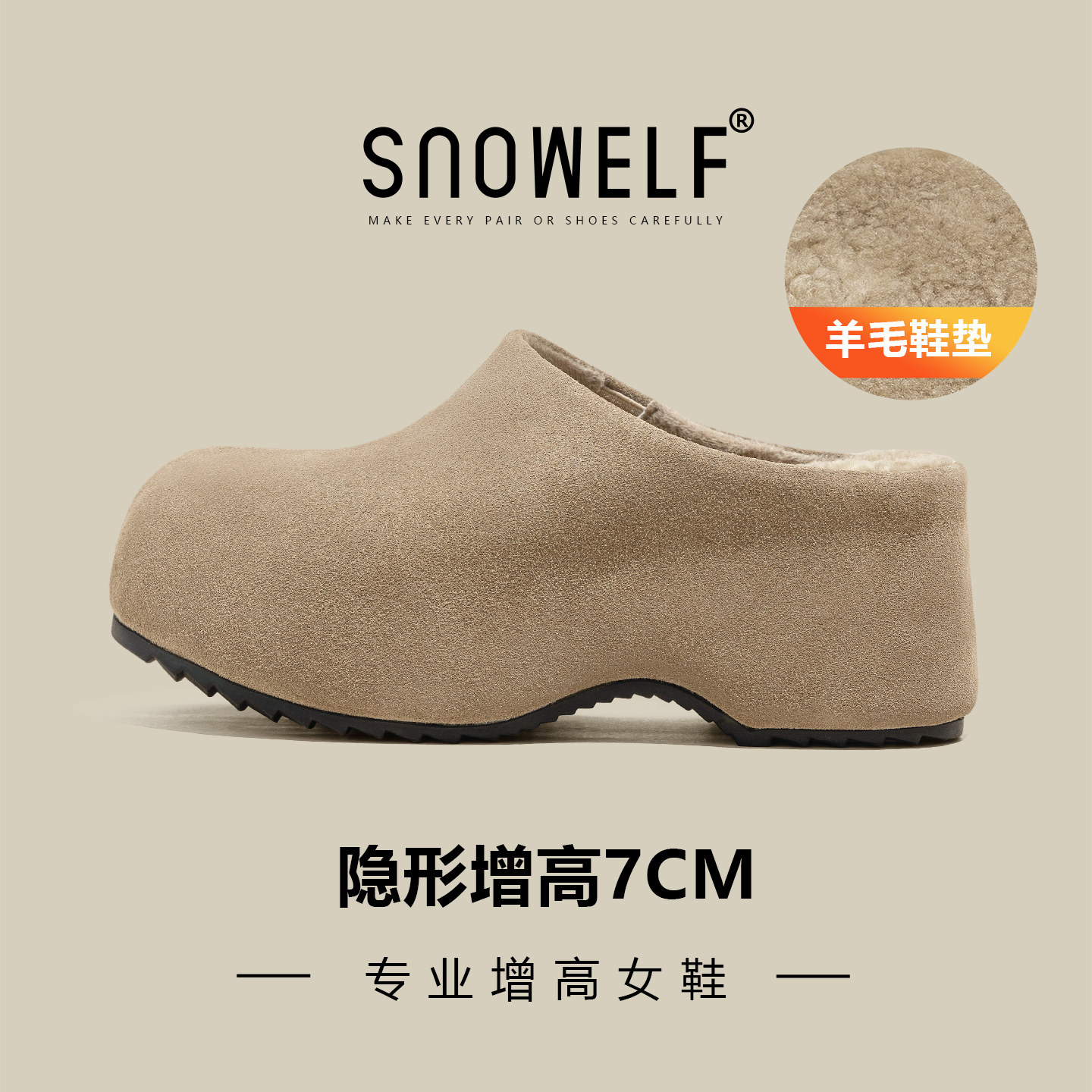 真皮厚底勃肯鞋女2026新款春季加绒单鞋增高包头一脚蹬懒人鞋女鞋