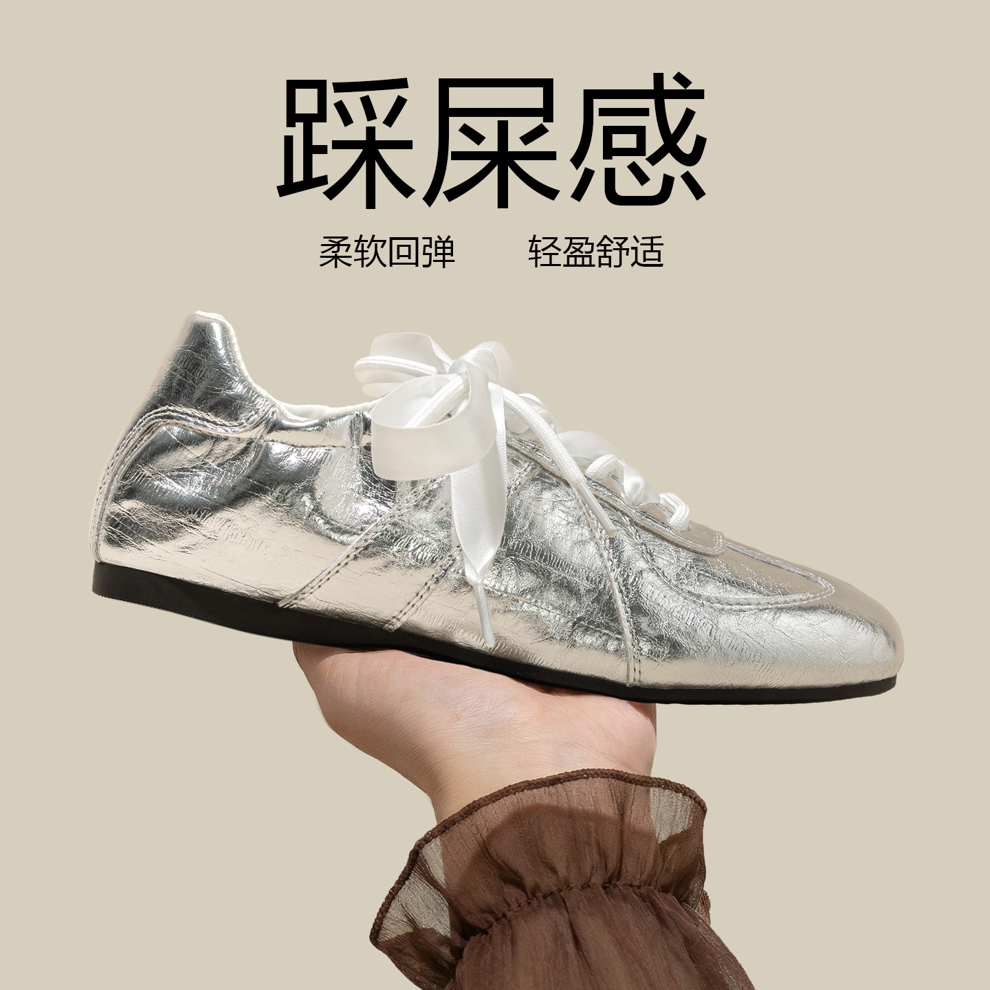 银色德训鞋芭蕾女鞋2026新款春夏季百搭内增高不累脚休闲鞋子单鞋