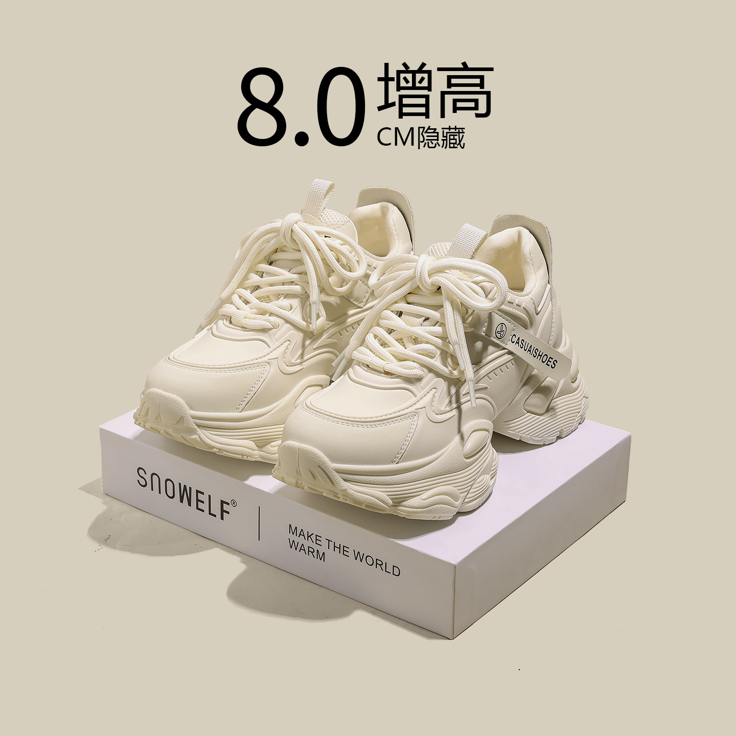 白色厚底老爹鞋女2026春季新款鞋子百搭小个子增高轻便运动小白鞋