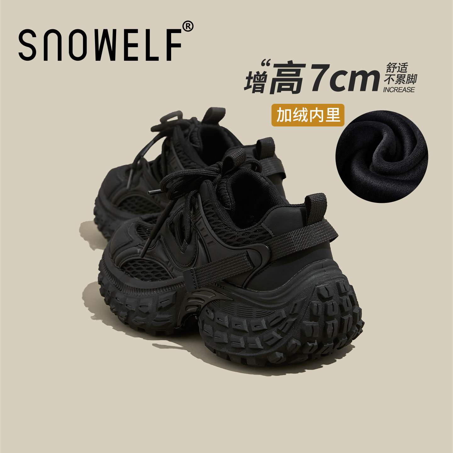 黑色厚底老爹鞋女款2026新款春季加绒加厚保暖女鞋增高运动休闲鞋,女鞋,时尚休闲鞋,淘宝优惠券,粉丝福利购,淘宝优惠卷