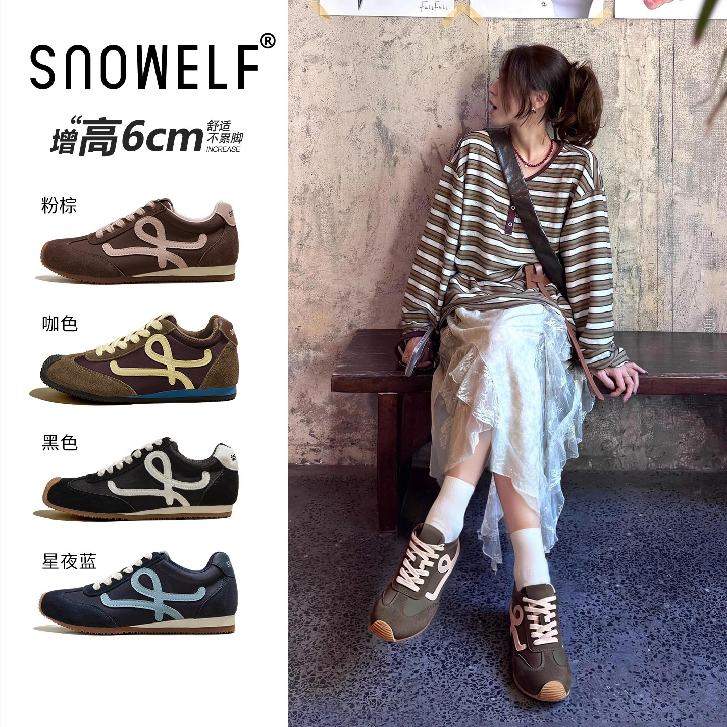 SNOWELF【复古厚底德训鞋女款】