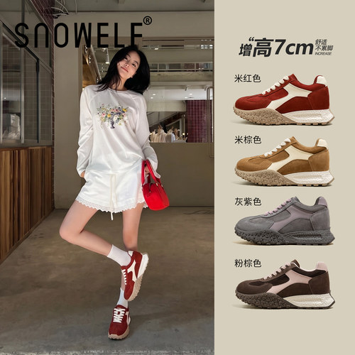snowelf小个子显高7cm增高德训鞋