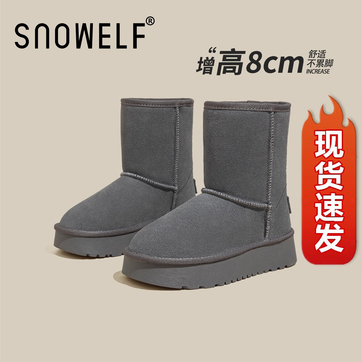 snowelf防滑厚底雪地靴增高8cm