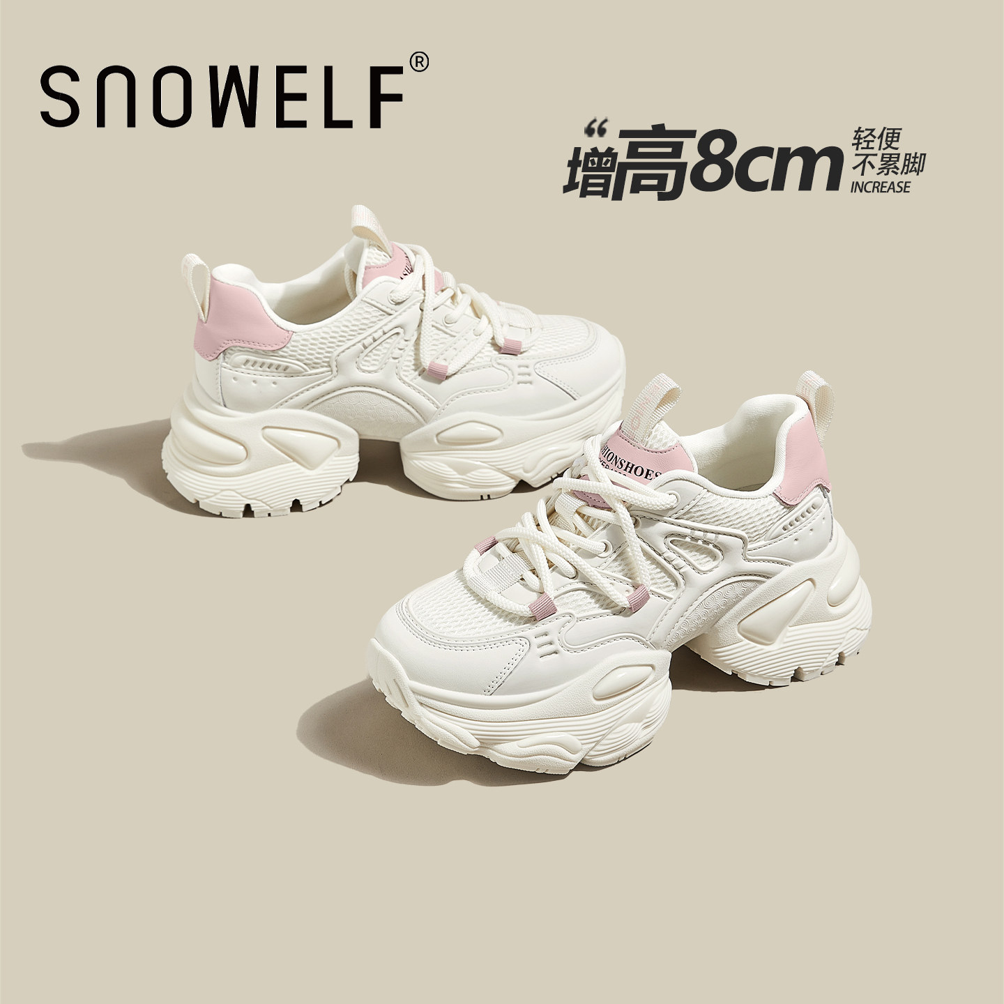 8CM厚底老爹鞋女2026新款春季鞋子小个子增高轻便休闲运动小白鞋
