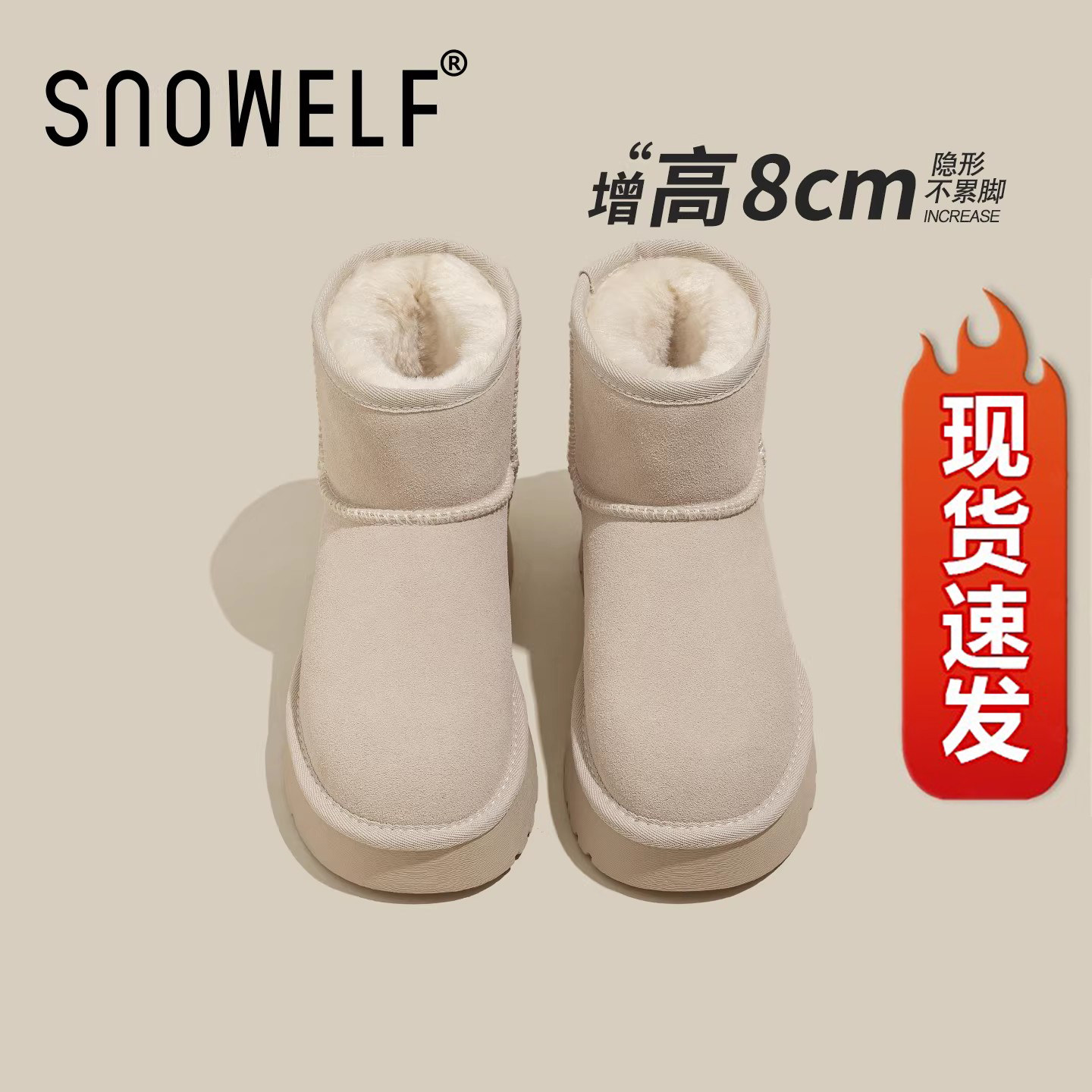 SNOWELF【冬季厚底雪地靴女款】