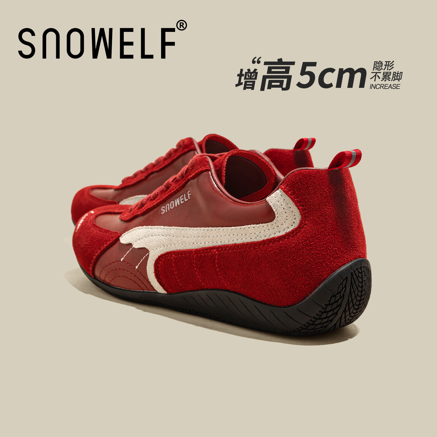 snowelf经典德训鞋运动鞋增高5cm