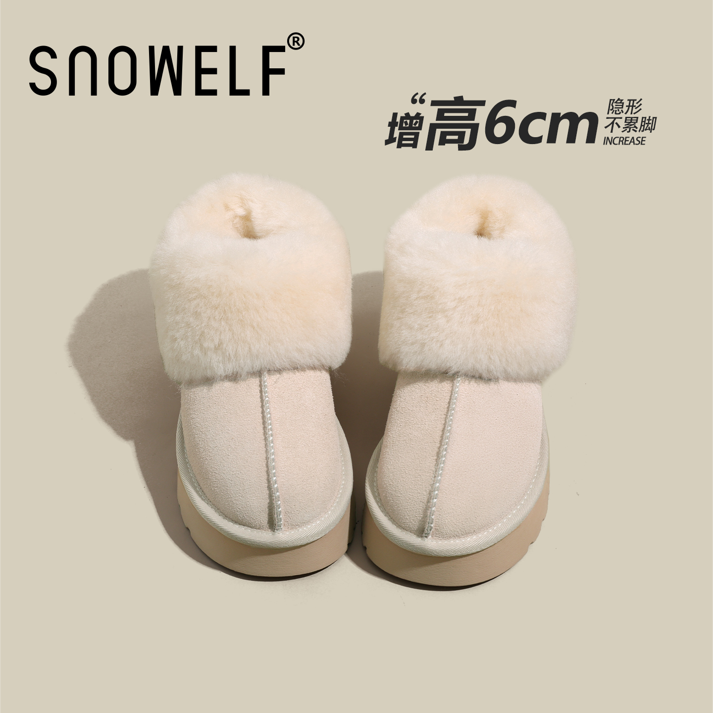 snowelf沙色毛毛雪地靴内增高6cm