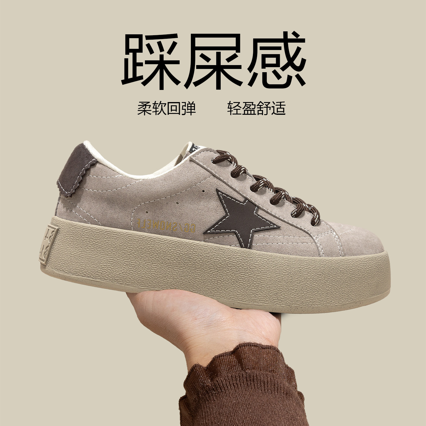 复古厚底星星板鞋女款2026新款春季百搭内增高德训鞋真皮小白鞋子