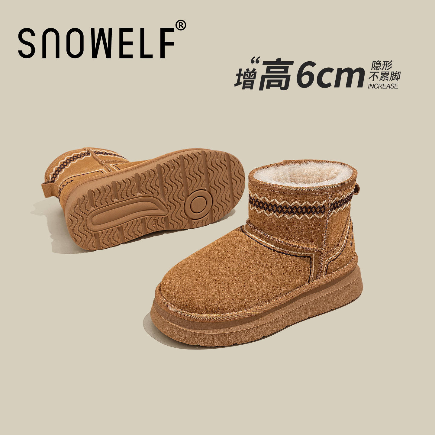 隐形增高6cm~加绒加厚雪地靴棉靴