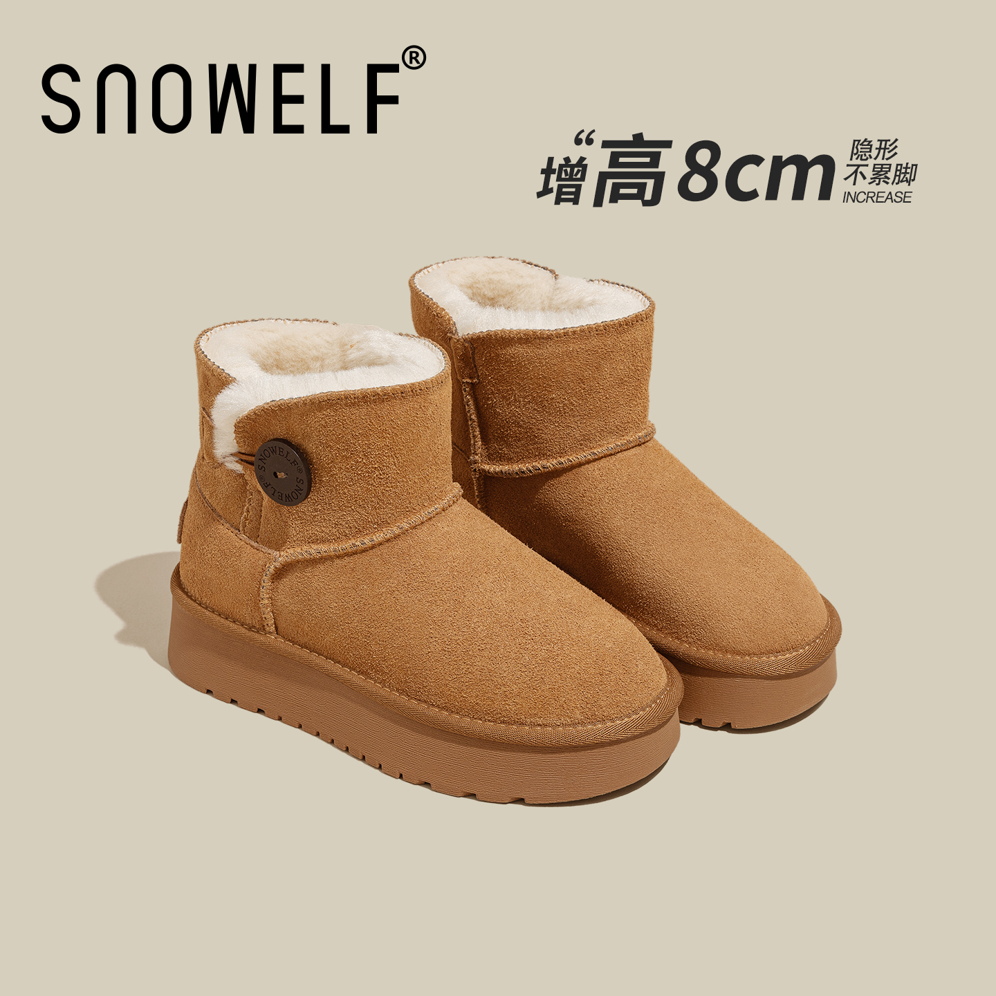 【8CM隐藏内增高】2025冬雪地靴