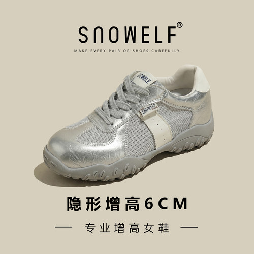 snowelf小个子巨好看银色德训鞋