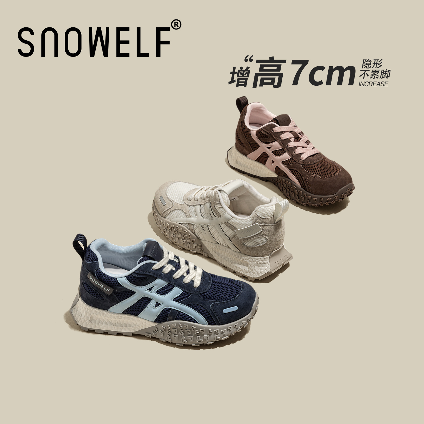 snowelf【棕色鞋子内增高德训】
