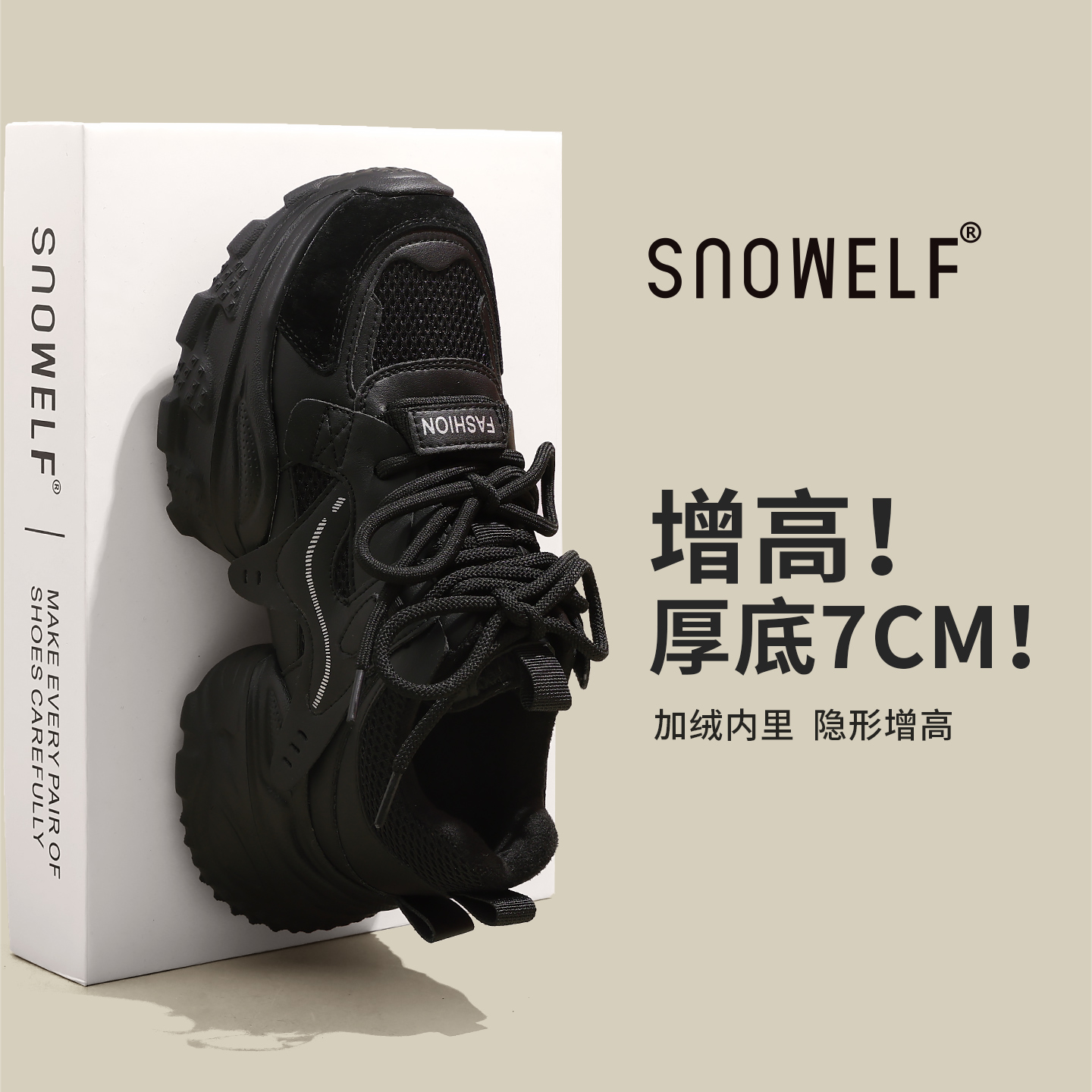 snowelf~黑色小蛮腰轻便老爹鞋