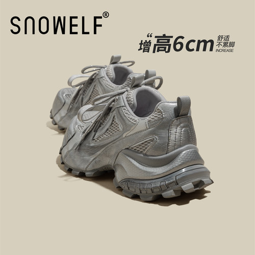snowelf~配阔腿裤的休闲老爹鞋