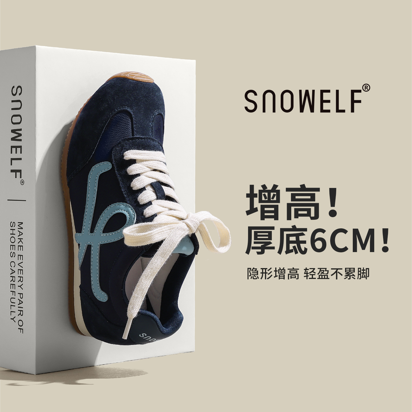 SNOWELF【蓝色内增高德训鞋女】
