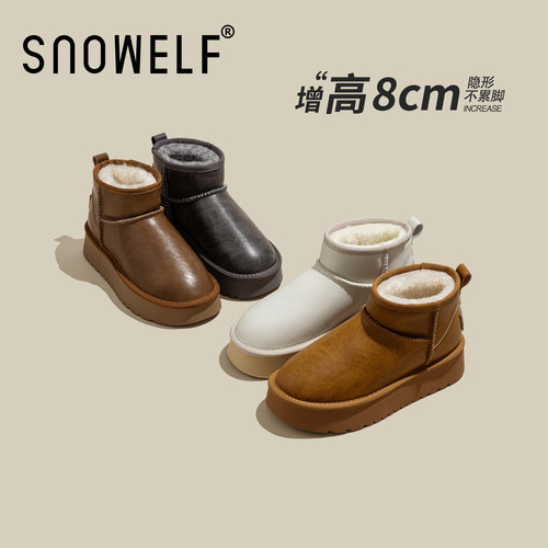 SNOWELF【8cm厚底雪地靴女款】