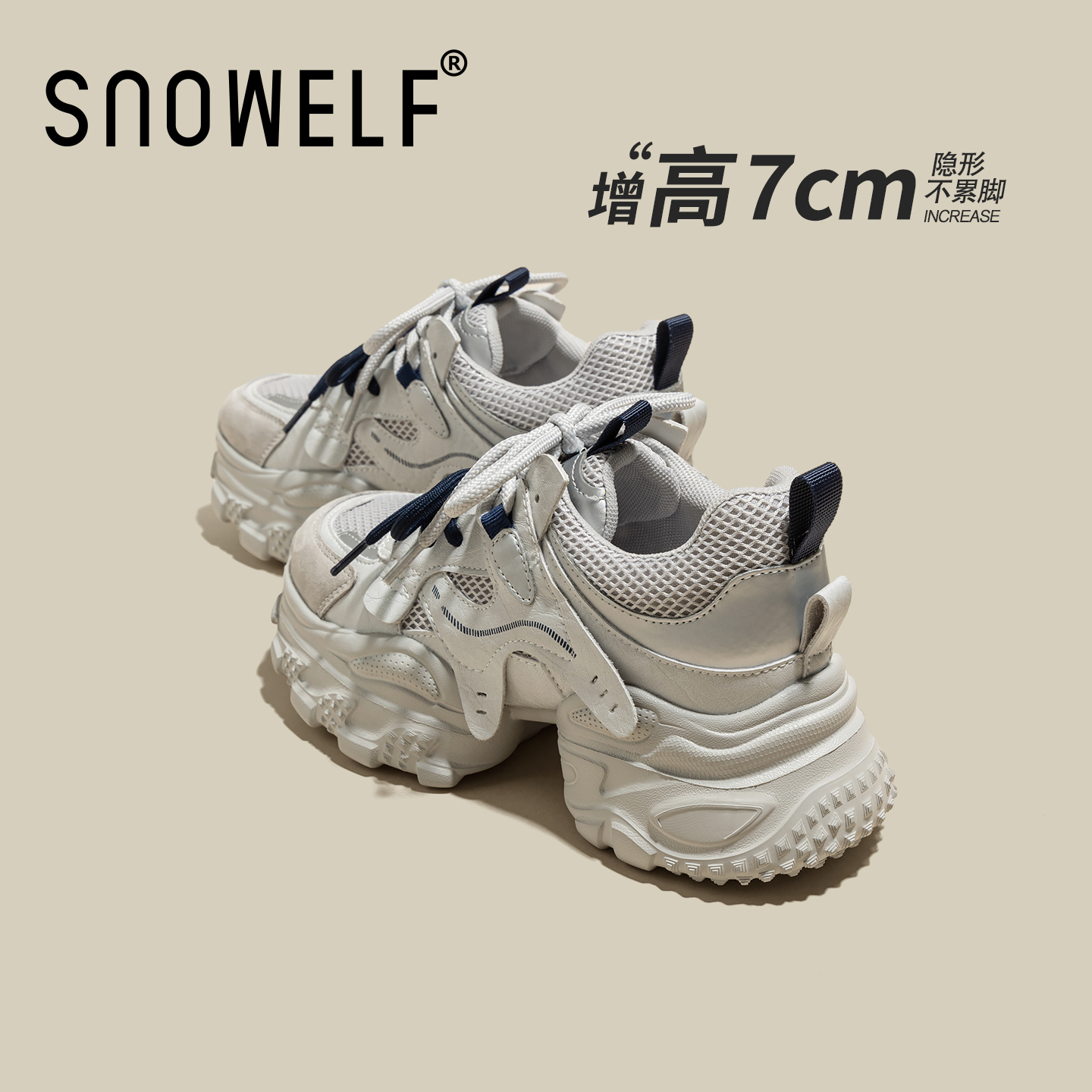 双鞋带白色厚底老爹鞋子女2025新款冬季百搭休闲鞋增高透气运动鞋