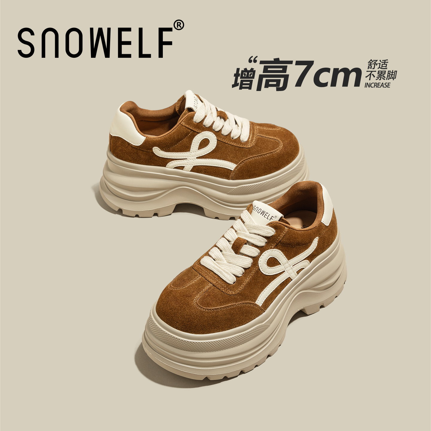 snowelf~7CM内增高休闲板鞋