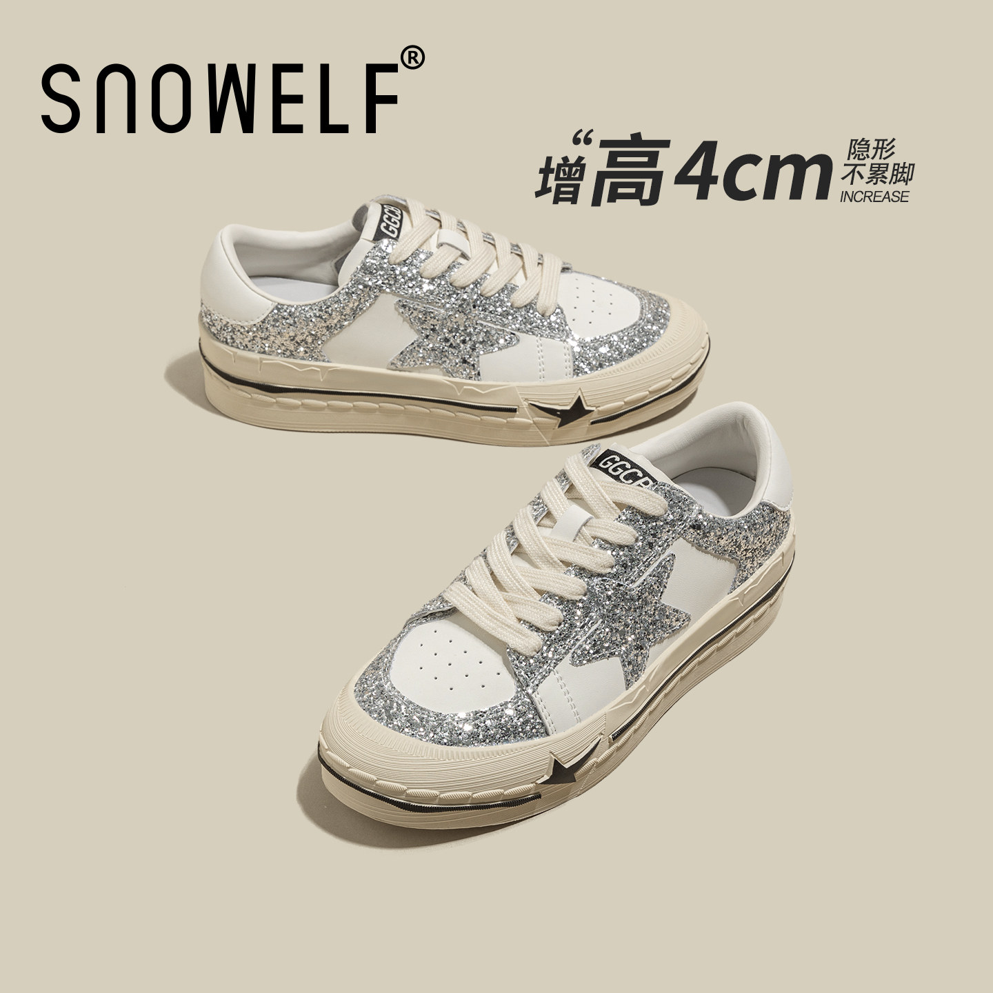 银色星星鞋厚底增高小白鞋女款2026新款春季配裙子女士百搭板鞋子
