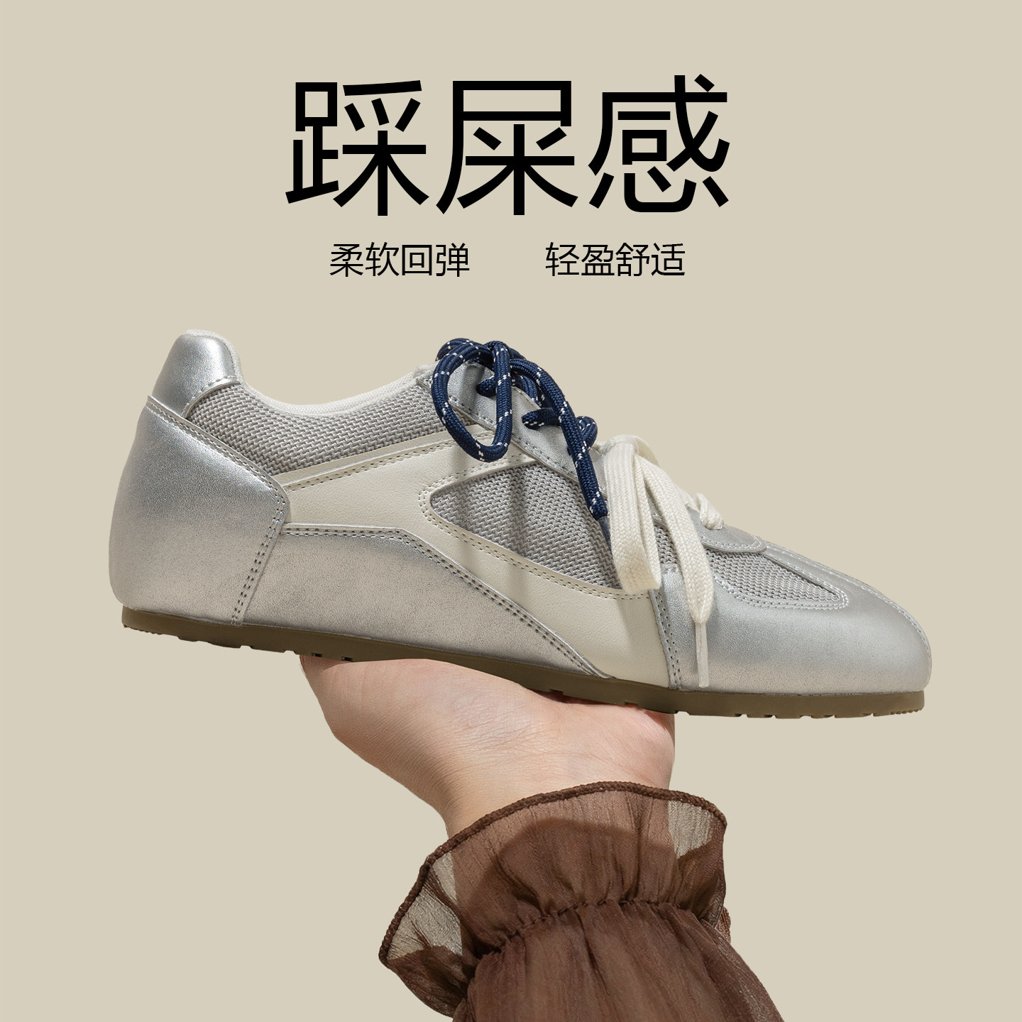 银色芭蕾德训鞋女款2026夏季新款透气软底不累脚女鞋休闲网面单鞋