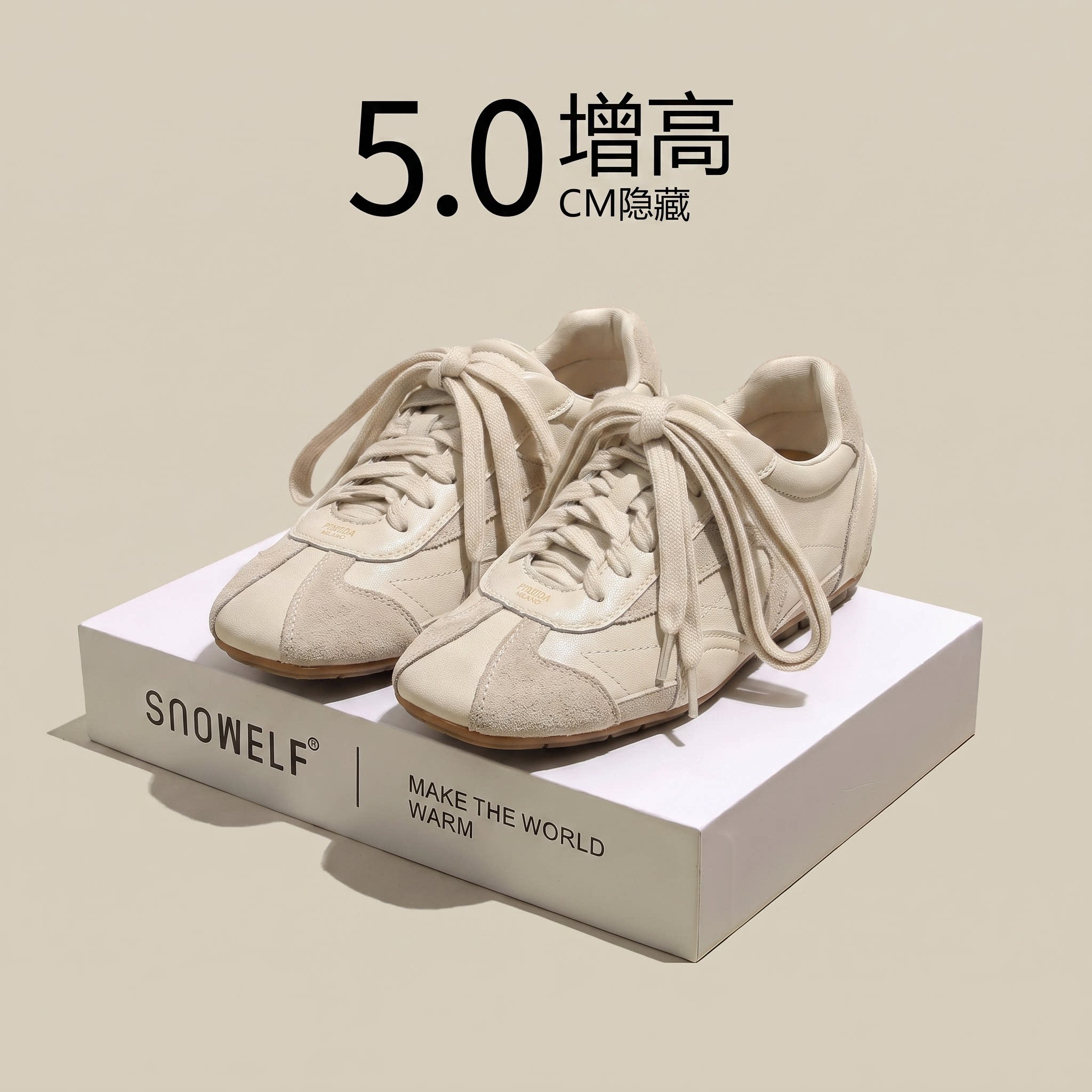 5CM~增高白色增高德训鞋软底百搭