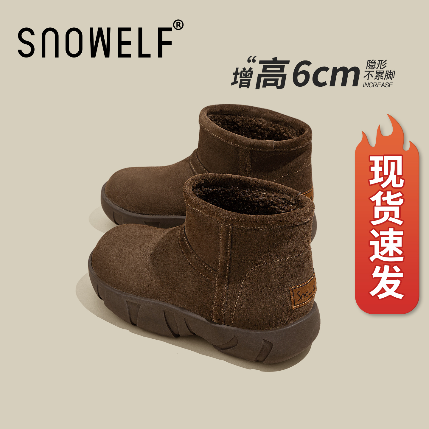 SNOWELF【咖色厚底雪地靴女款】