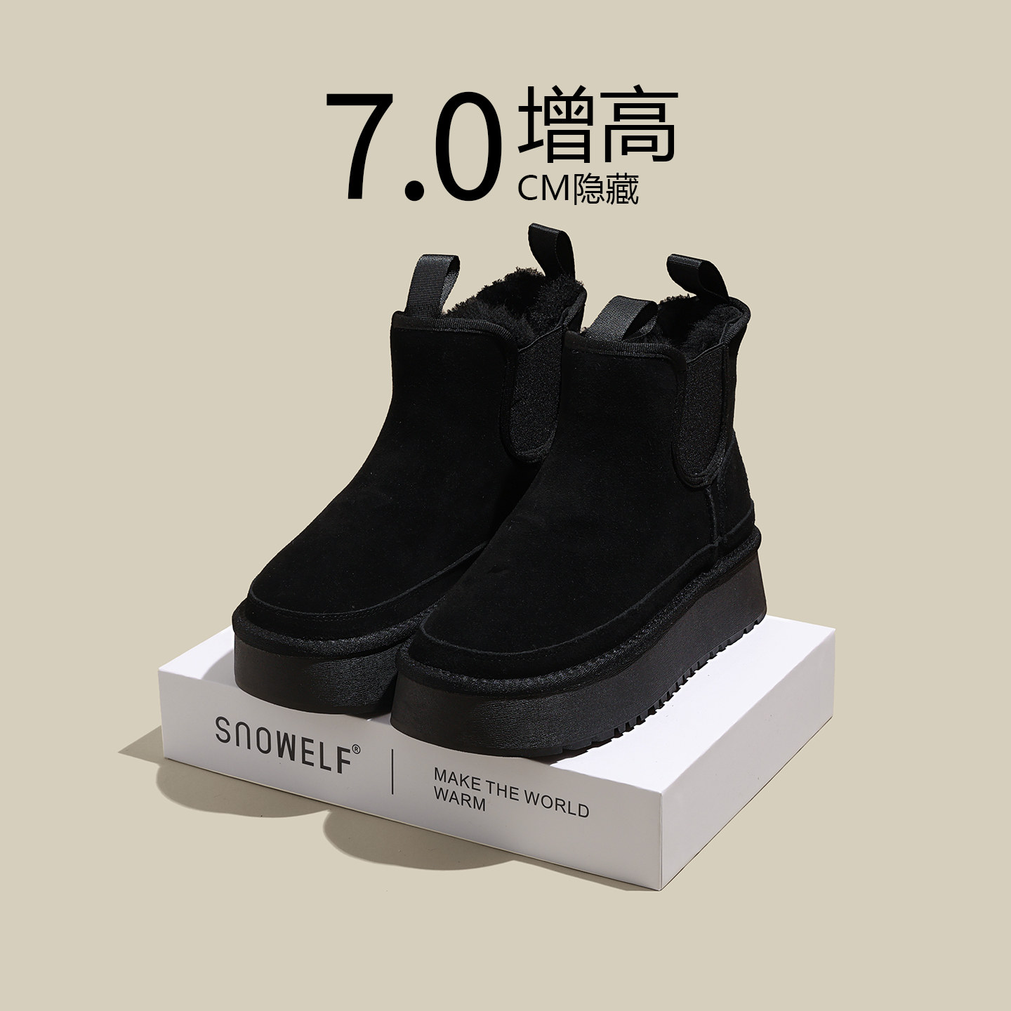 厚底黑色雪地靴女款2025新款冬季加绒鞋内增高保暖棉鞋切尔西鞋子