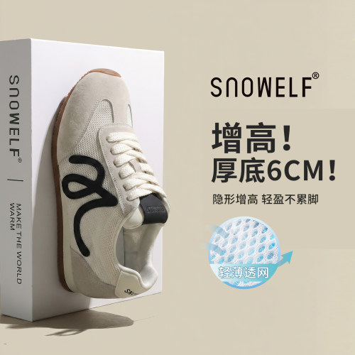 6CM增高~白色鞋子丑萌运动德训鞋
