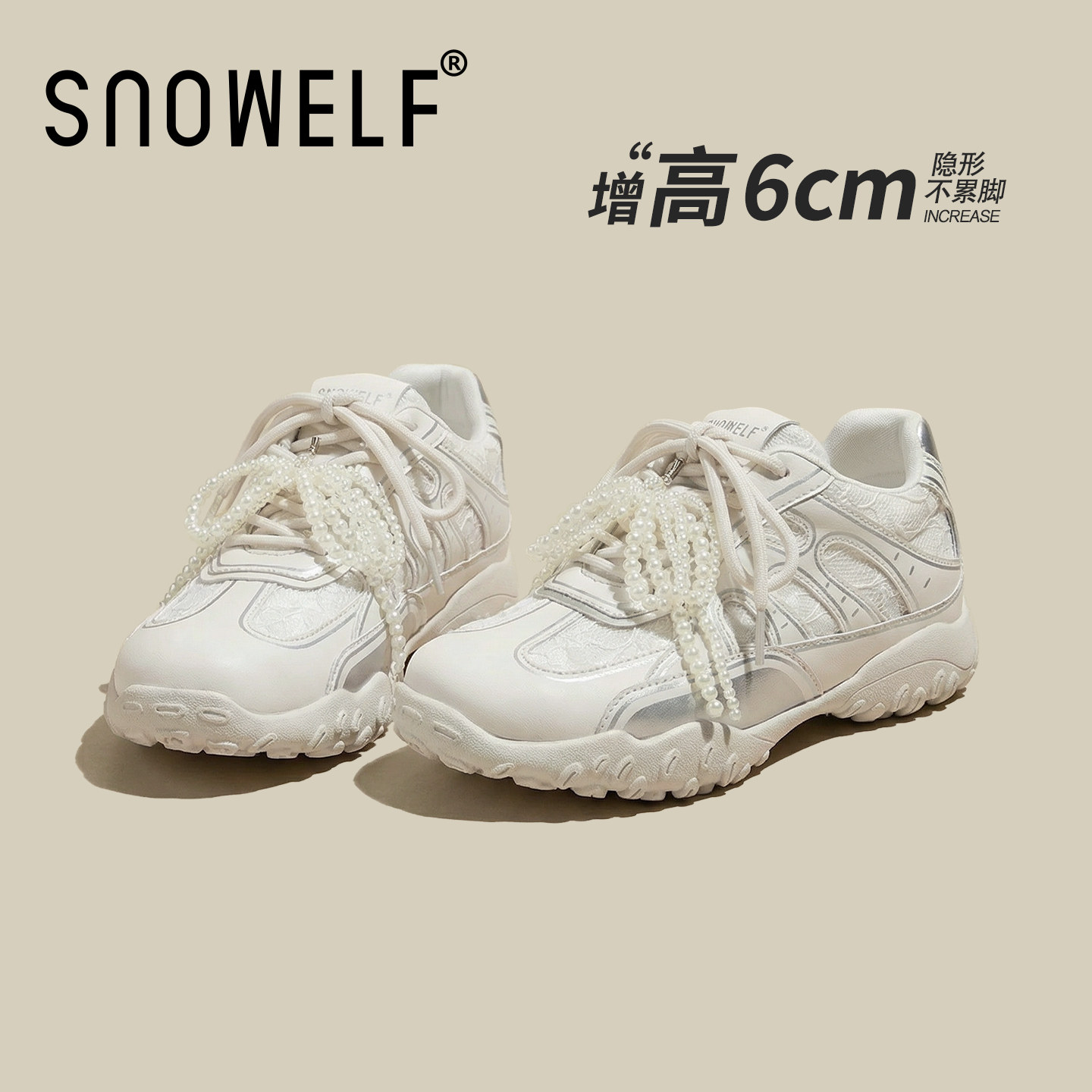 厚底小白鞋女款2026新款春季内增高女鞋百搭透气休闲板鞋白色鞋子