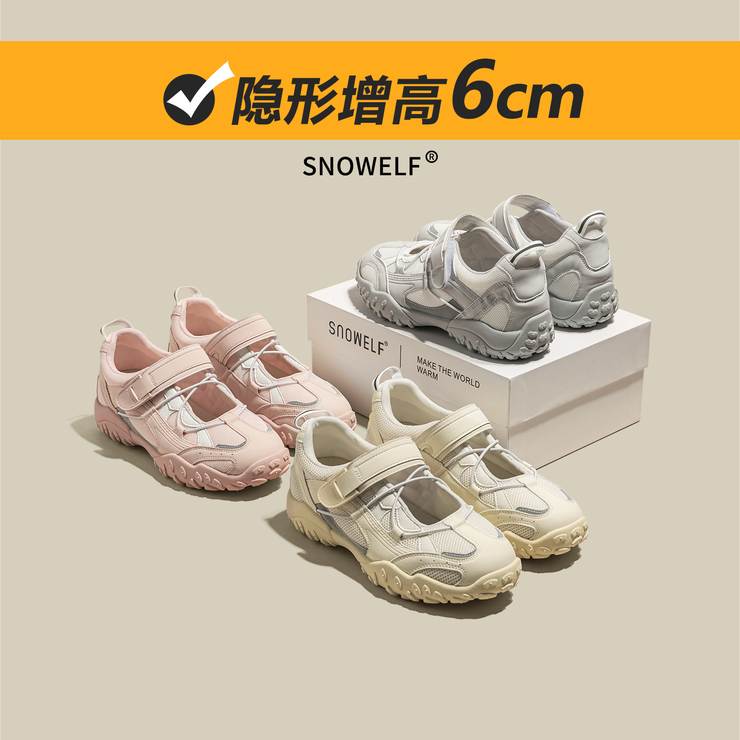 snowelf增高6cm透气德训鞋女款