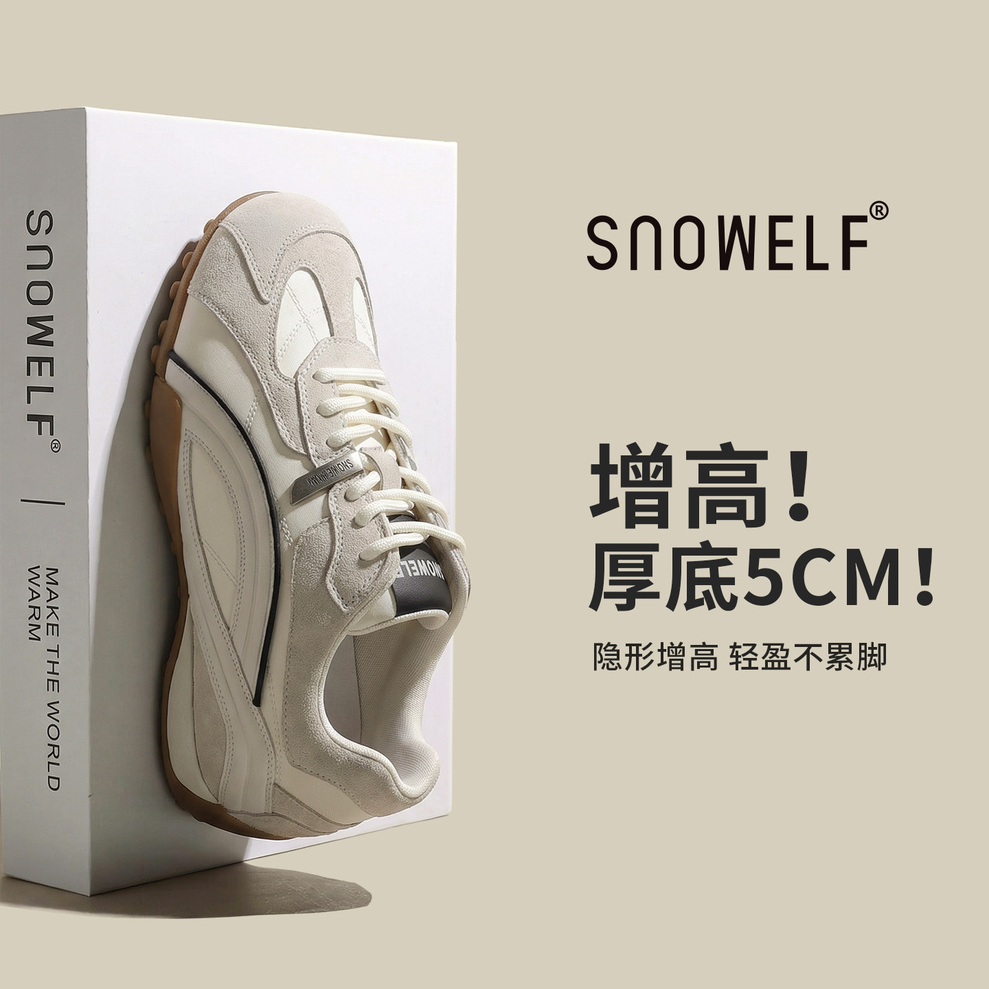 5cm内增高小白鞋女2026新款春季运动休闲鞋轻便软底厚底德训鞋子