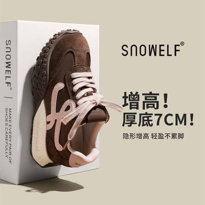 snowelf【咖色厚底德训鞋女款】