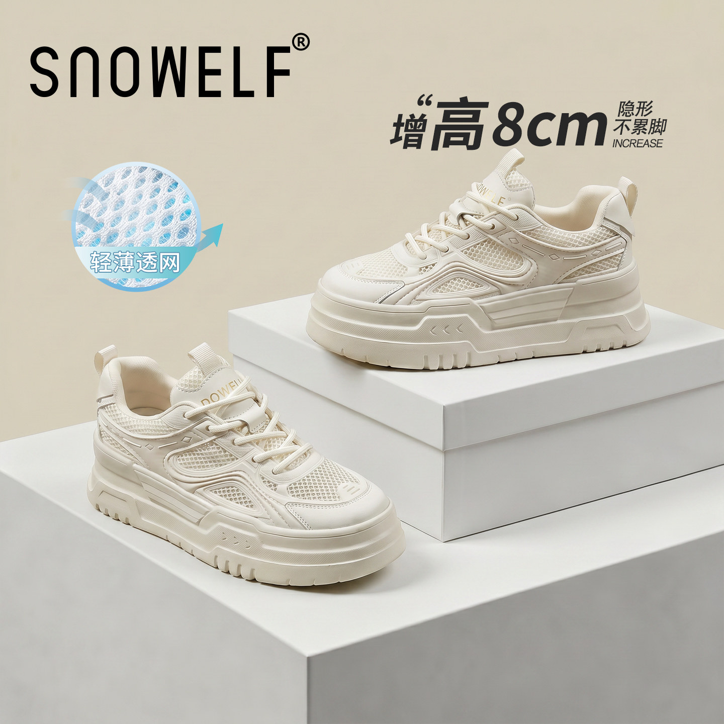 snowelf松糕小白鞋松糕根圆头