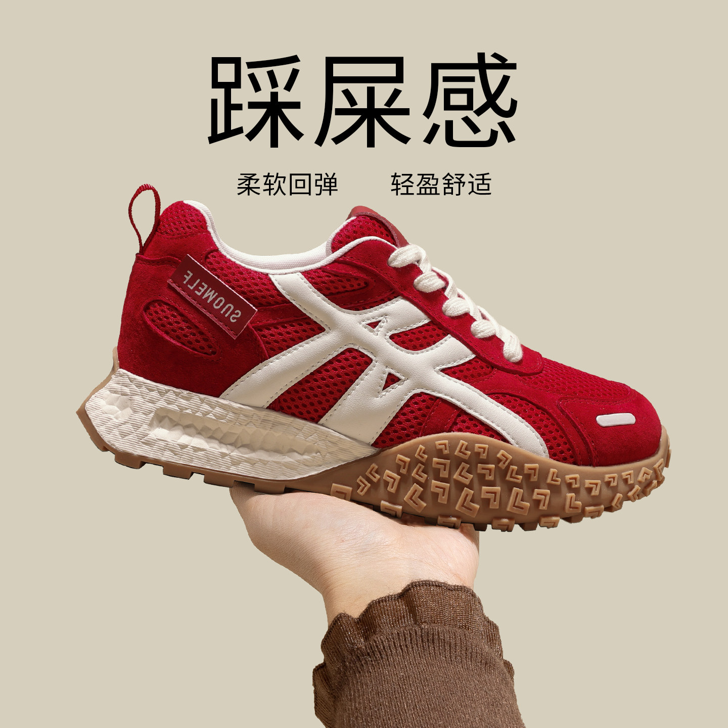 红色厚底德训鞋女款2026新款春季百搭休闲轻便小个子增高运动鞋子