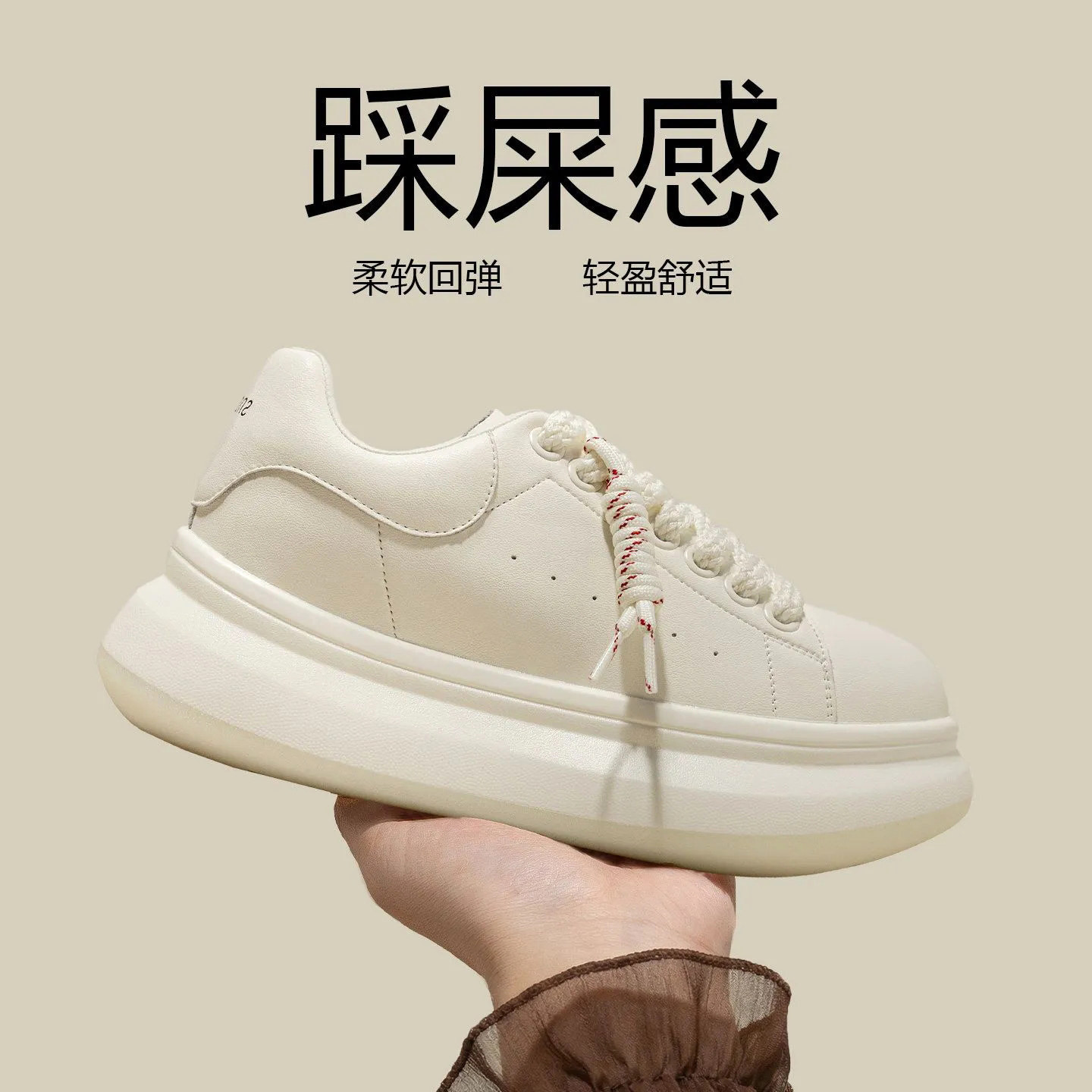 厚底小白鞋女款2026新款秋季板鞋百搭不累脚女士增高休闲运动鞋子