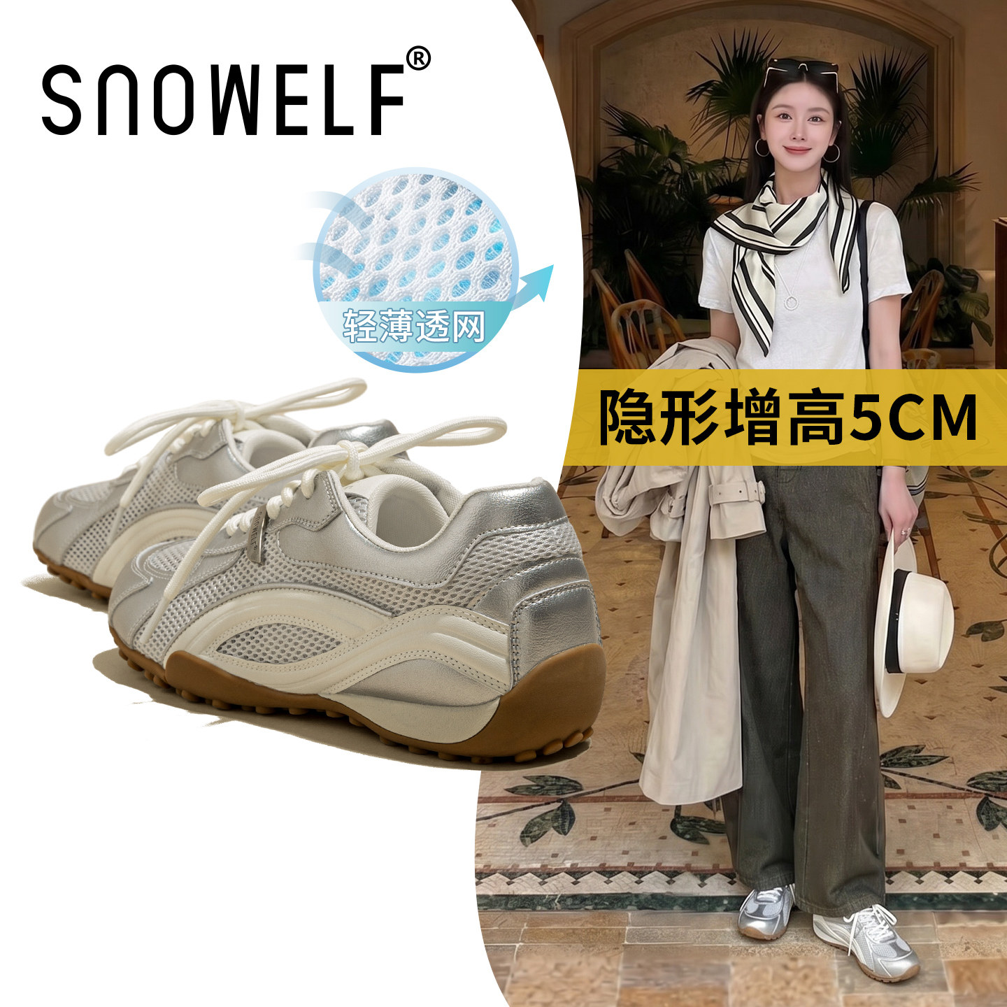 银色厚底德训鞋女款2026新款夏季女鞋网面透气运动鞋薄款增高鞋子
