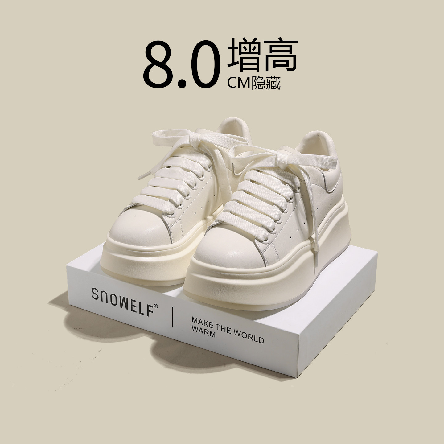 厚底小白鞋女款2026新款春季内增高女鞋白色鞋子百搭真皮休闲板鞋